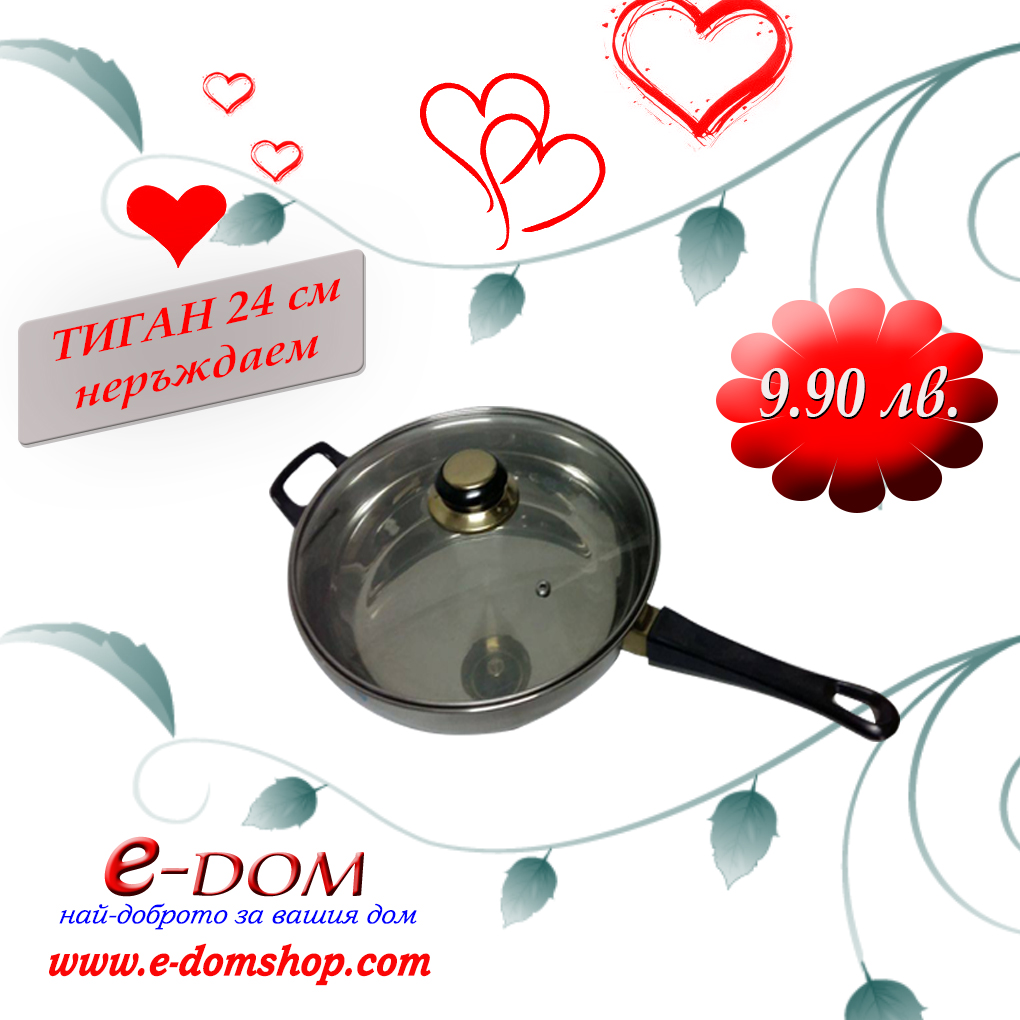 ЕТ РИКОМ, ТИГАНИ, 1 и