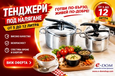 Как се използва тенджера под налягане: пълно ръководство
