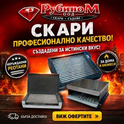 Електрически скари