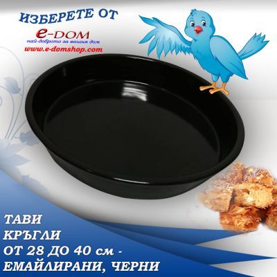 Тави