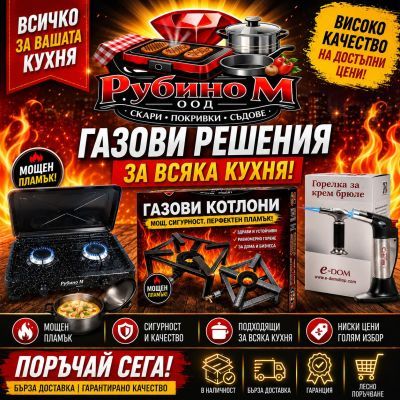 Газови уреди