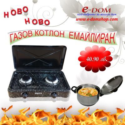 Газови котлони без защита