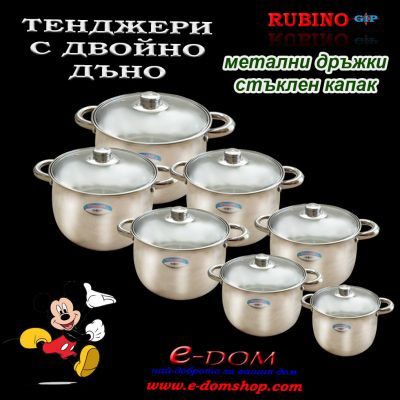 Тенджери "България" стъкло